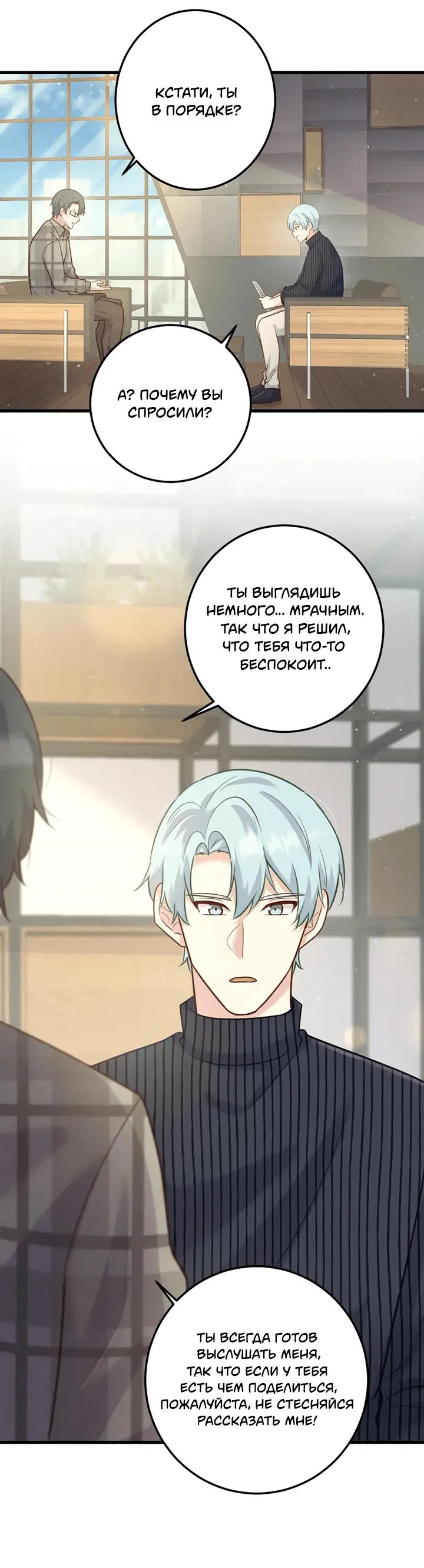 Манга Лис в моей постели - Глава 61 Страница 25