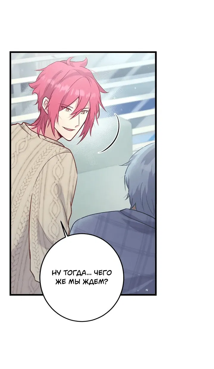 Манга Лис в моей постели - Глава 61 Страница 48