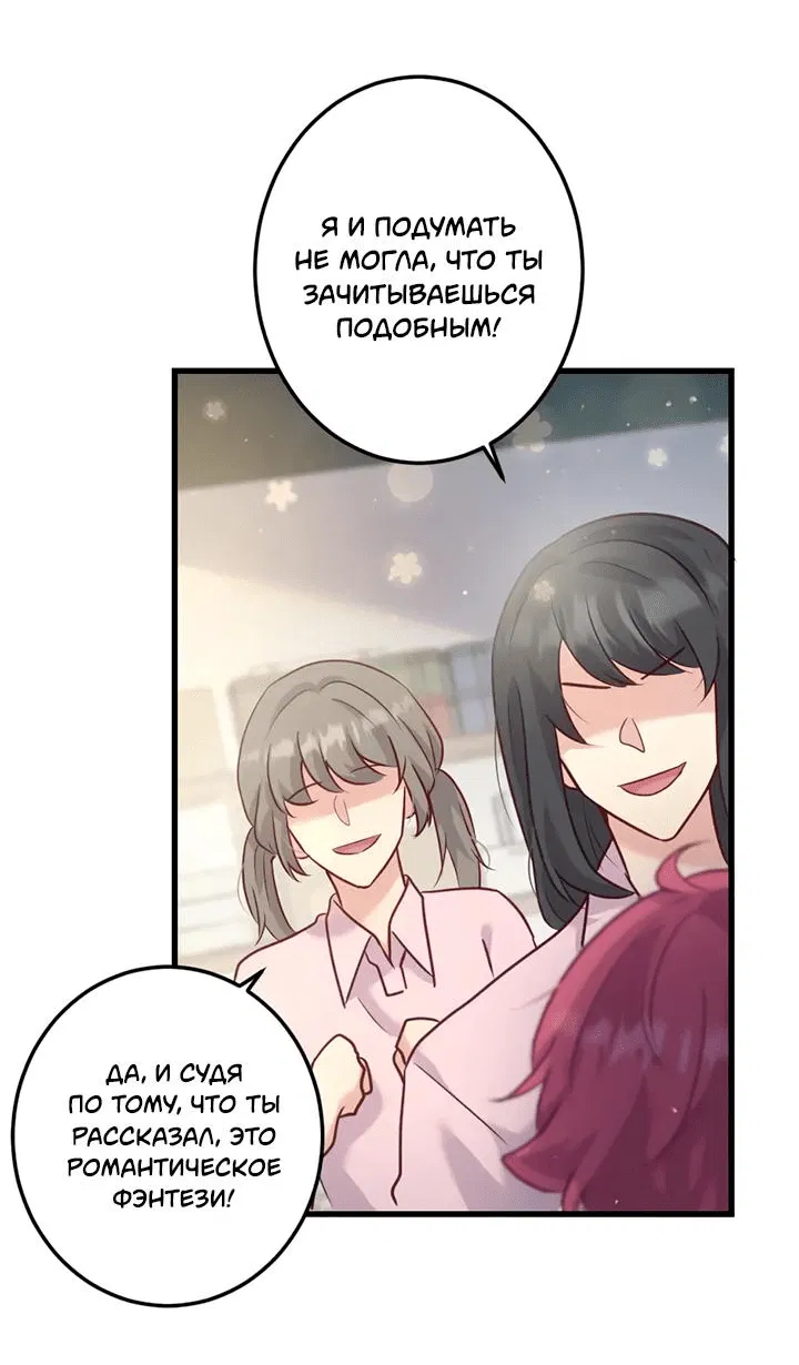 Манга Лис в моей постели - Глава 61 Страница 15