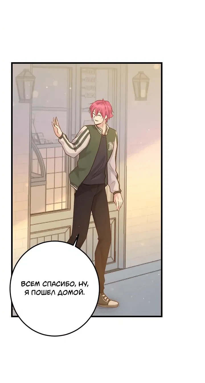 Манга Лис в моей постели - Глава 61 Страница 32