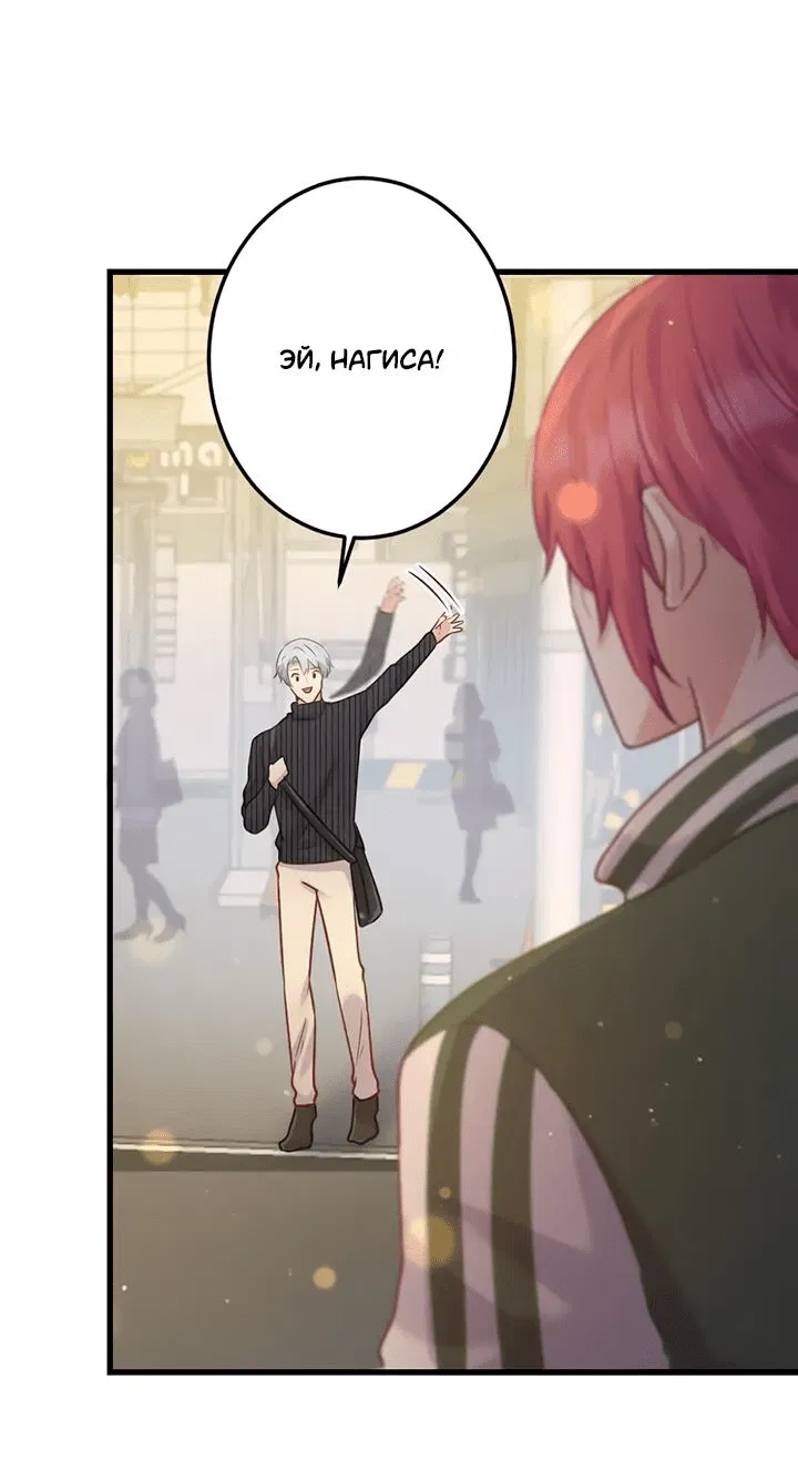 Манга Лис в моей постели - Глава 61 Страница 33