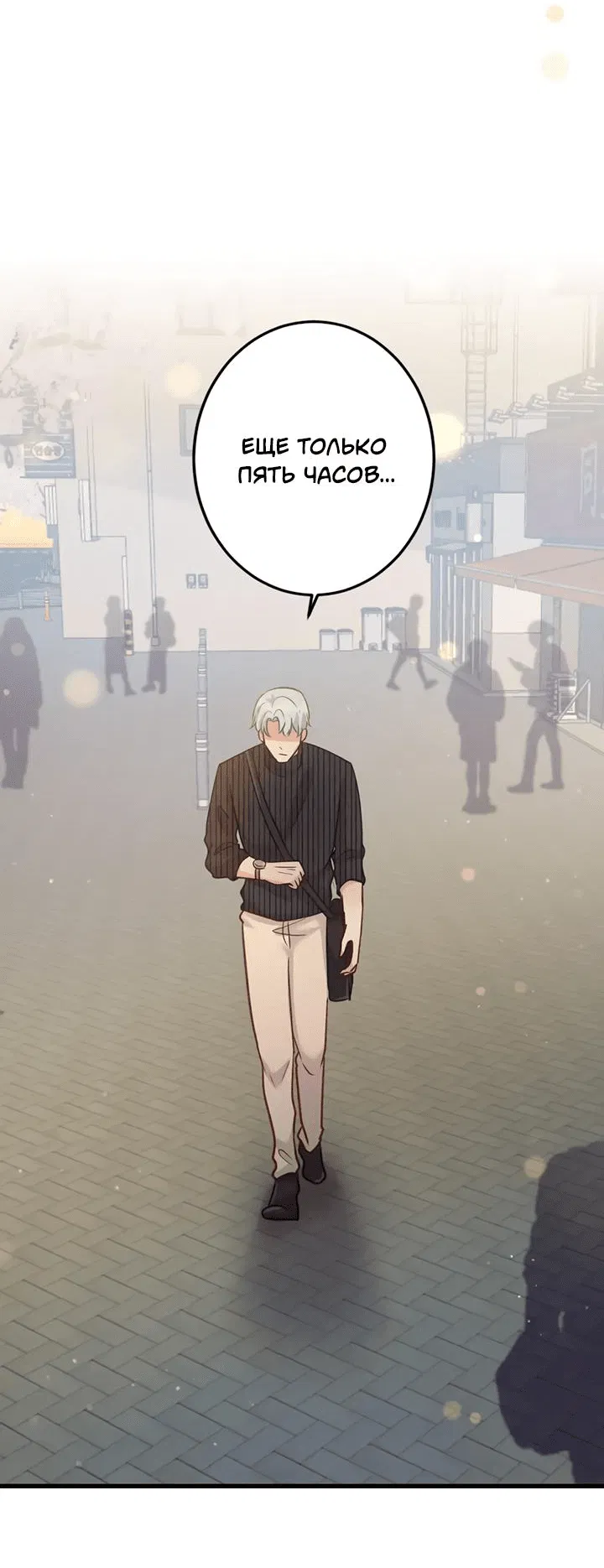 Манга Лис в моей постели - Глава 61 Страница 30