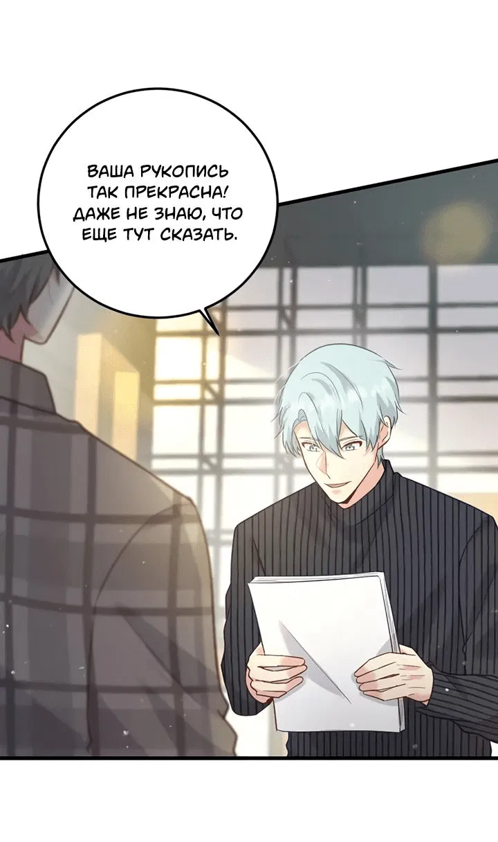 Манга Лис в моей постели - Глава 61 Страница 20