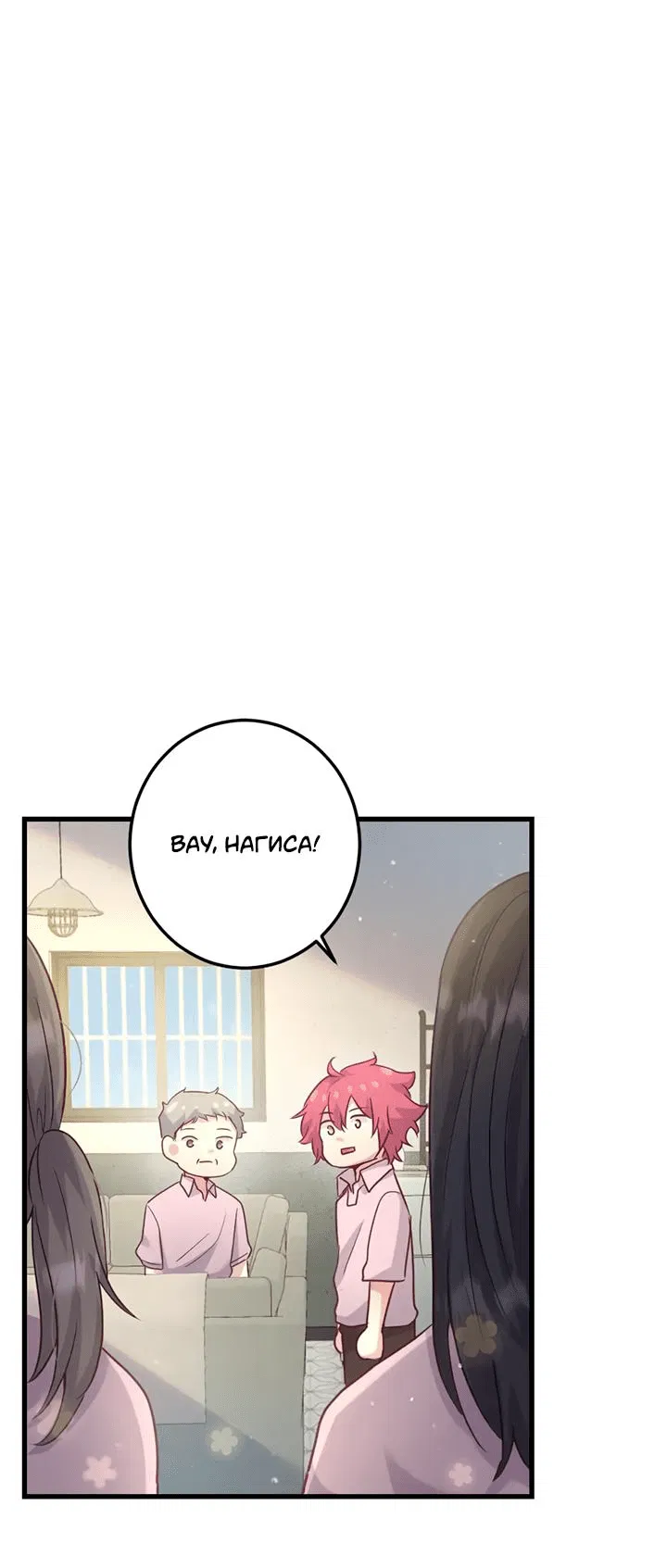 Манга Лис в моей постели - Глава 61 Страница 14