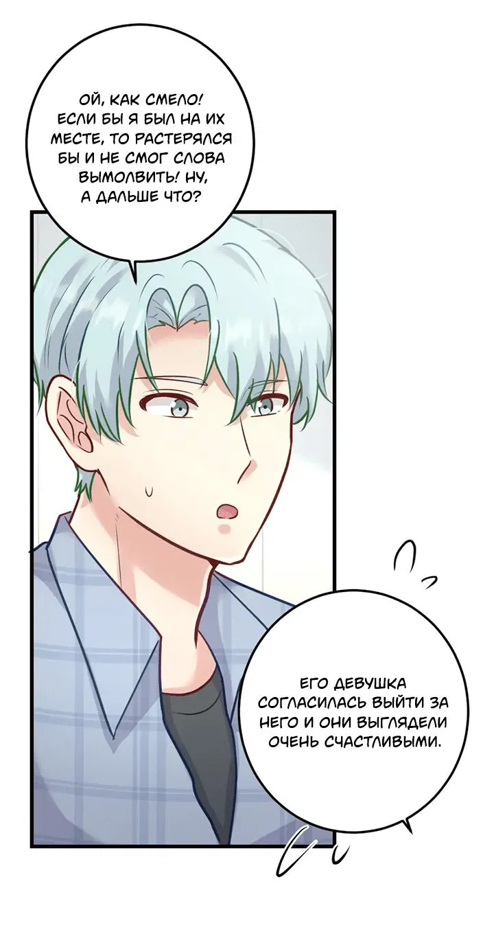 Манга Лис в моей постели - Глава 61 Страница 42