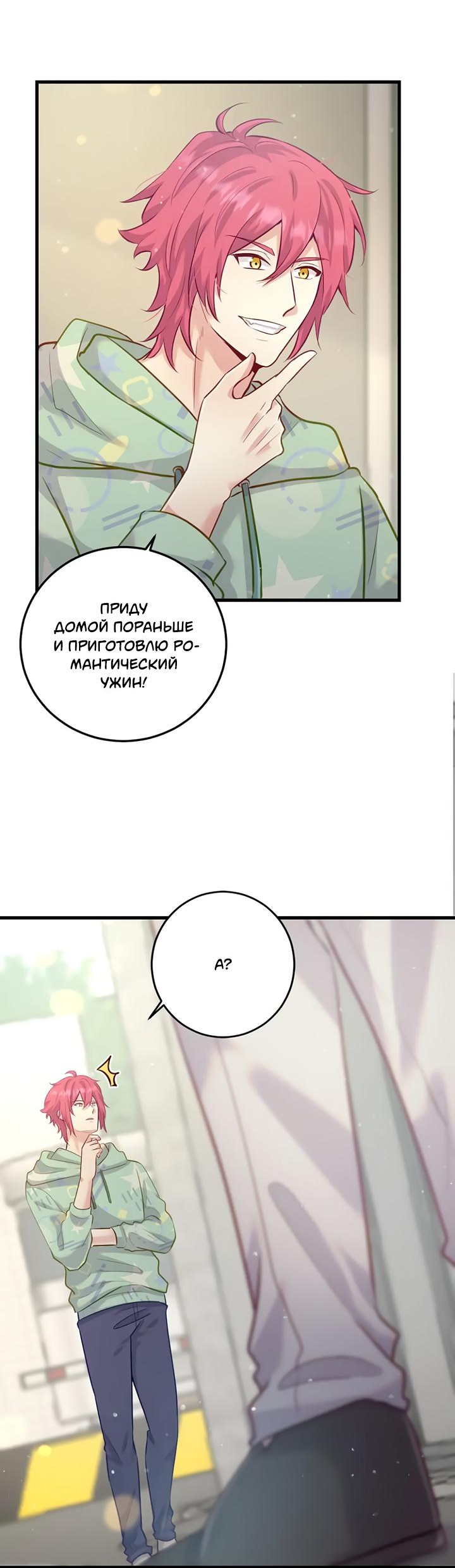 Манга Лис в моей постели - Глава 60 Страница 20