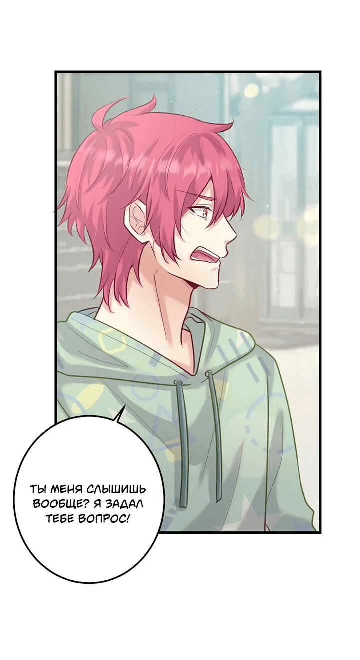 Манга Лис в моей постели - Глава 60 Страница 23