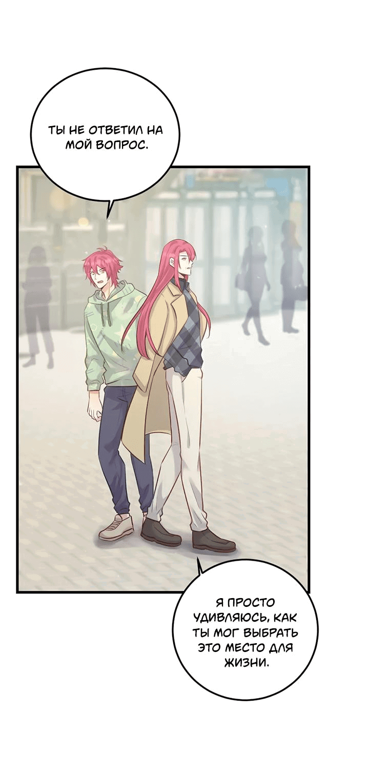 Манга Лис в моей постели - Глава 60 Страница 22