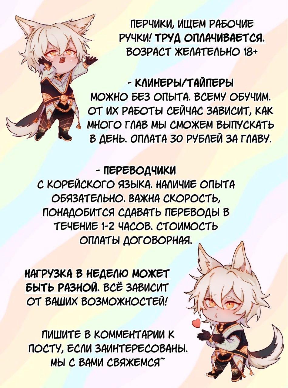 Манга Лис в моей постели - Глава 60 Страница 2