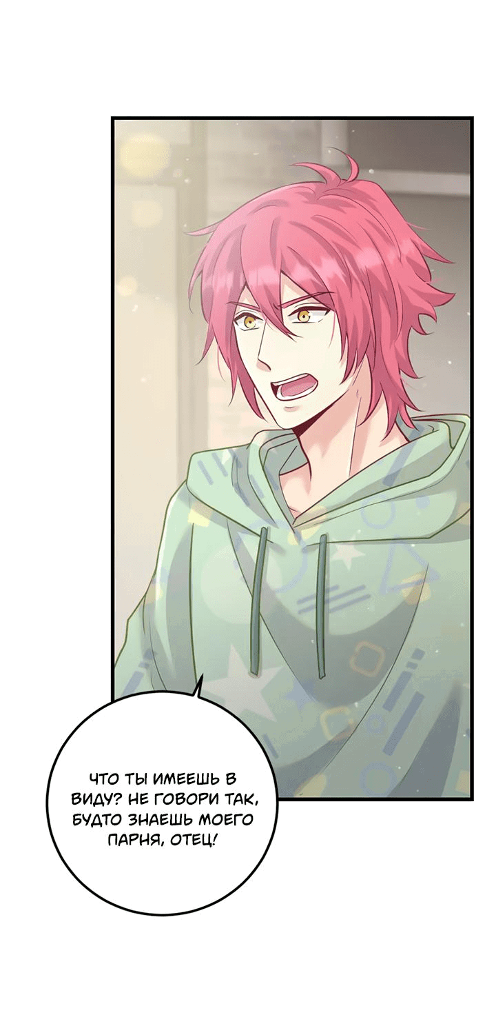 Манга Лис в моей постели - Глава 60 Страница 26