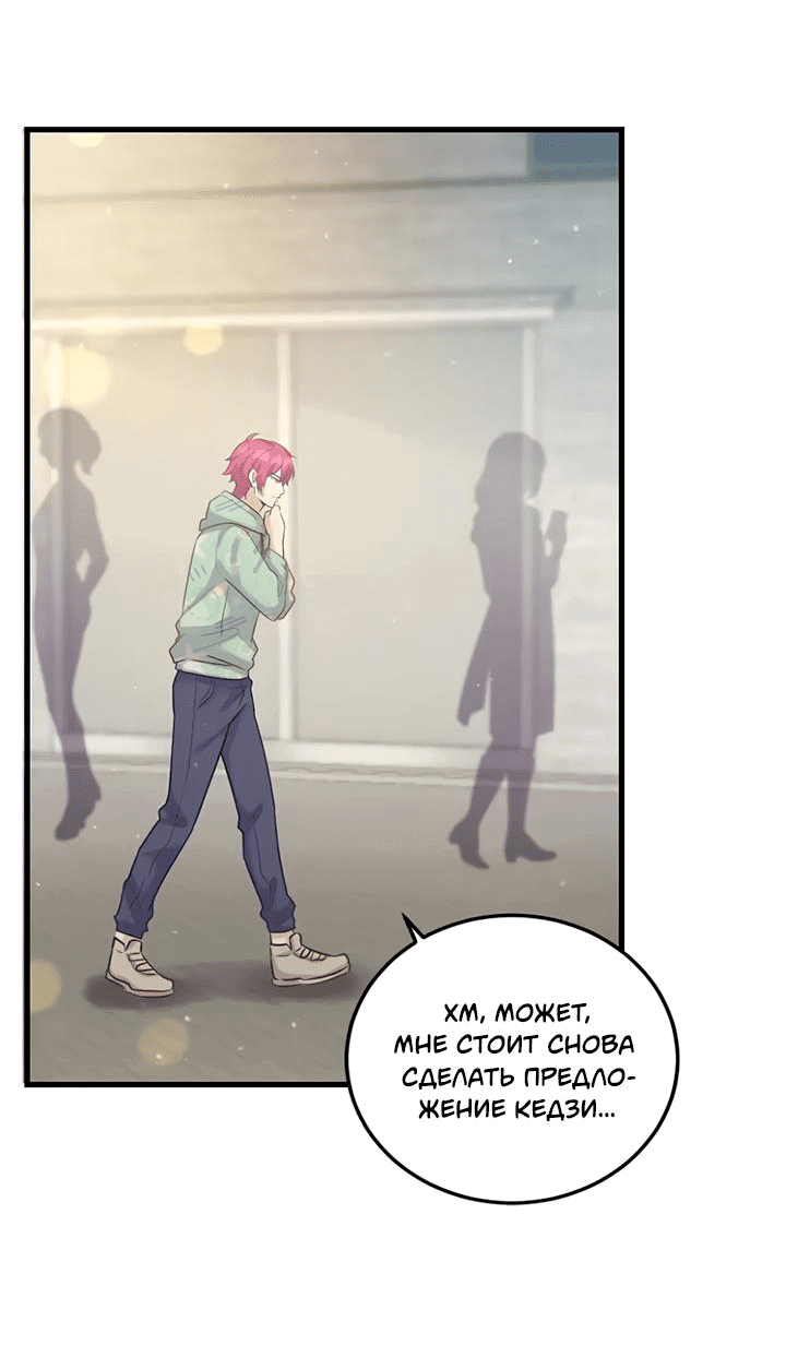 Манга Лис в моей постели - Глава 60 Страница 19