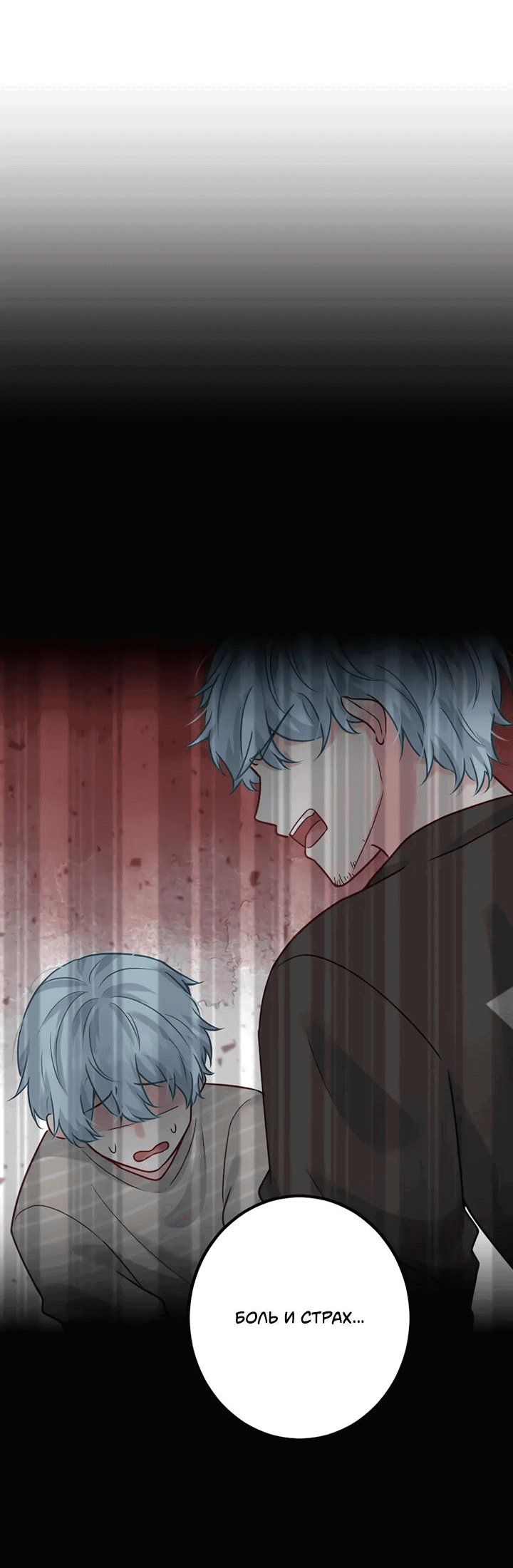 Манга Лис в моей постели - Глава 59 Страница 32