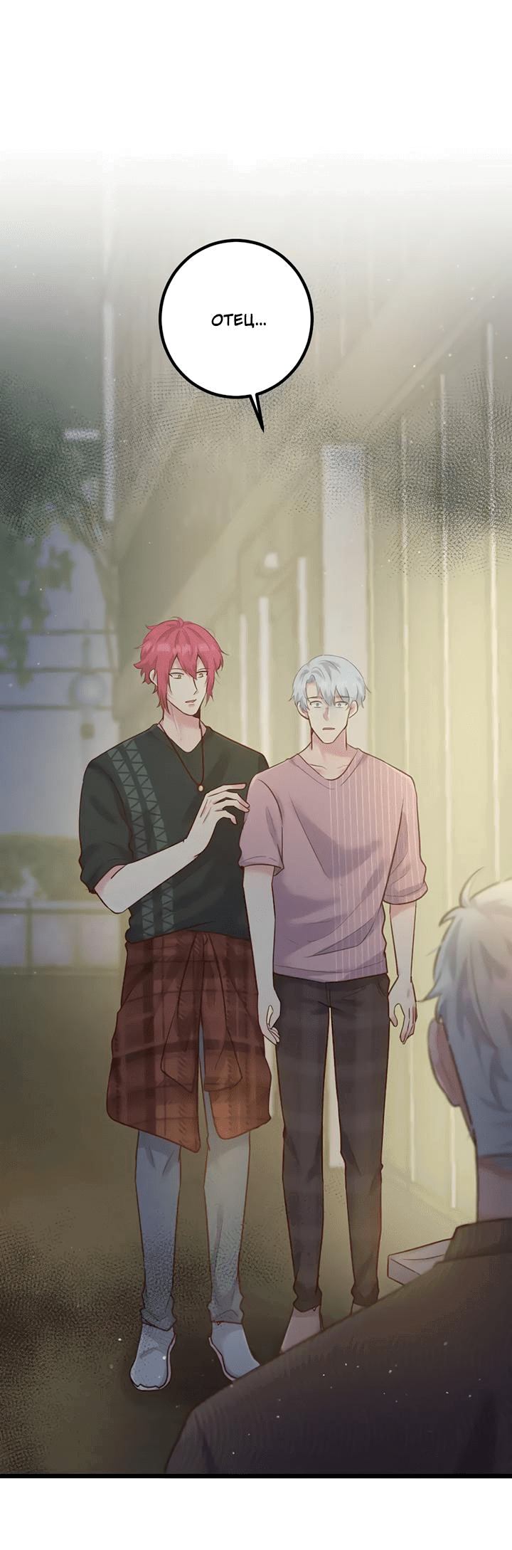 Манга Лис в моей постели - Глава 59 Страница 3