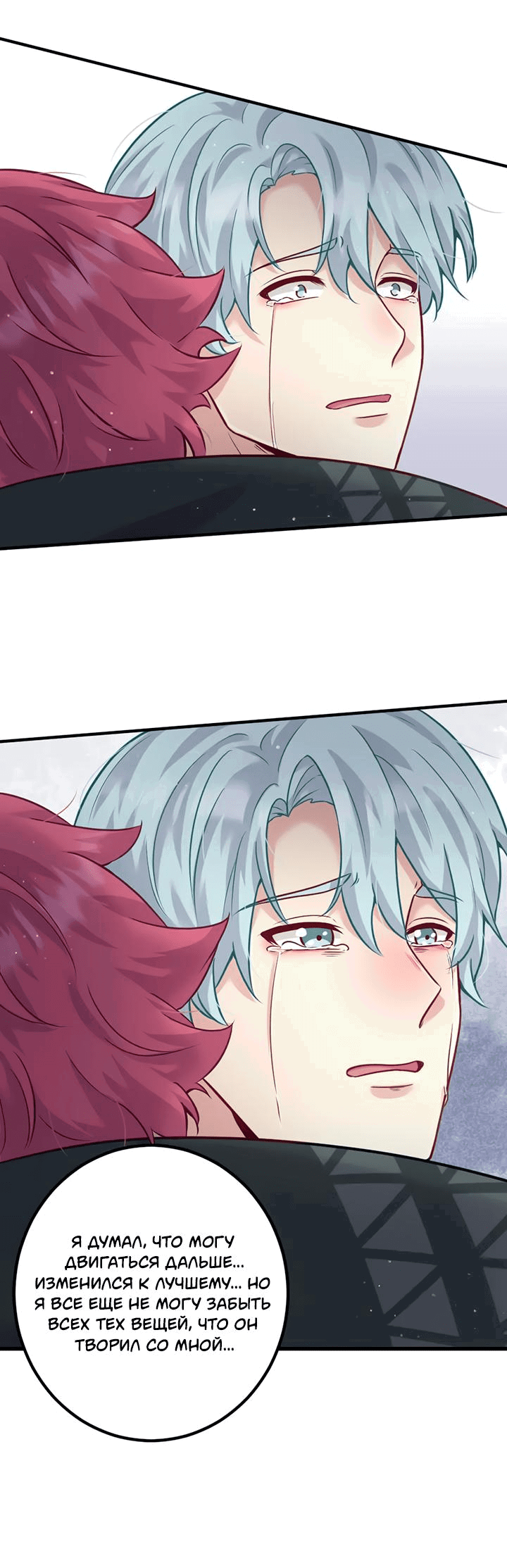 Манга Лис в моей постели - Глава 59 Страница 30