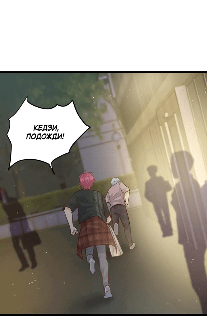 Манга Лис в моей постели - Глава 59 Страница 11