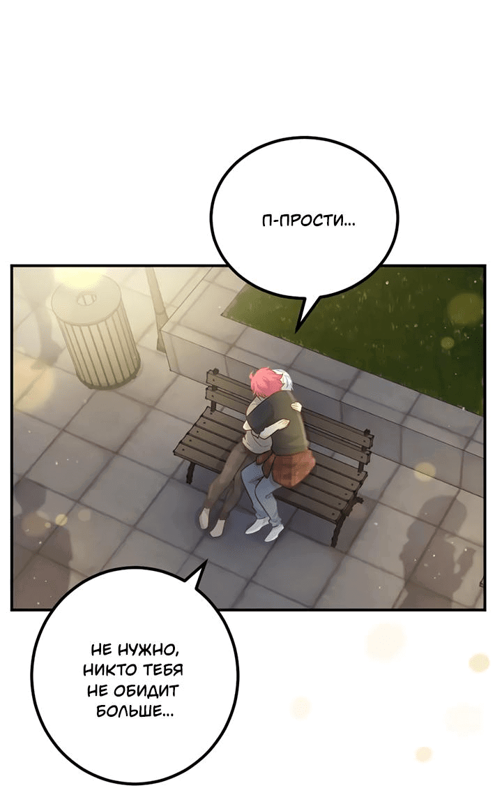 Манга Лис в моей постели - Глава 59 Страница 36