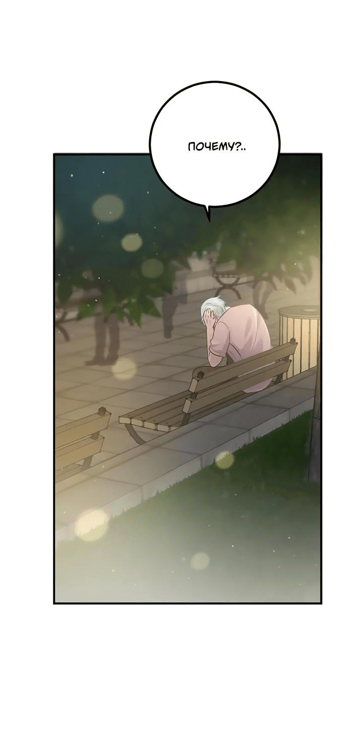 Манга Лис в моей постели - Глава 59 Страница 16