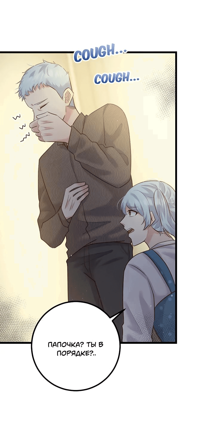 Манга Лис в моей постели - Глава 59 Страница 13