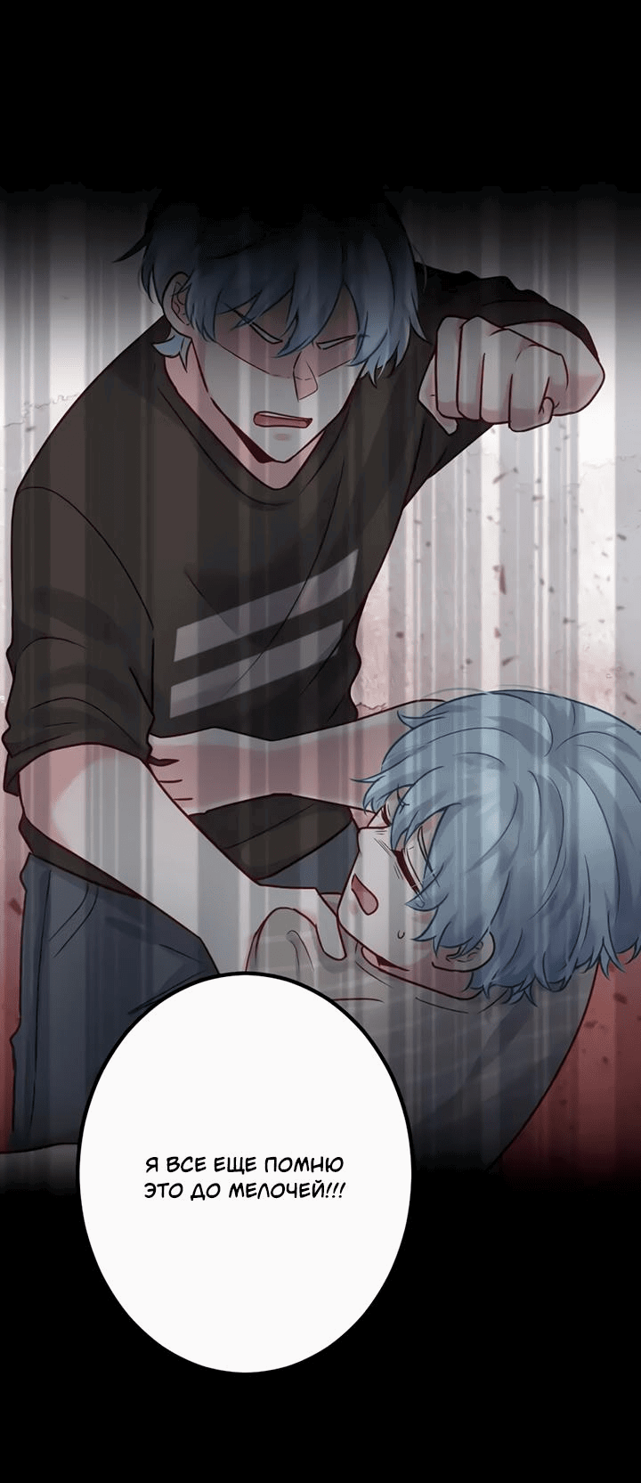 Манга Лис в моей постели - Глава 59 Страница 33