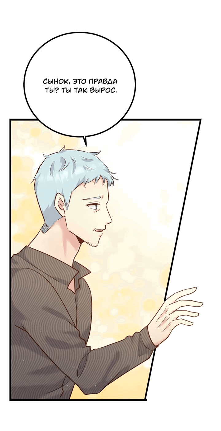 Манга Лис в моей постели - Глава 59 Страница 5