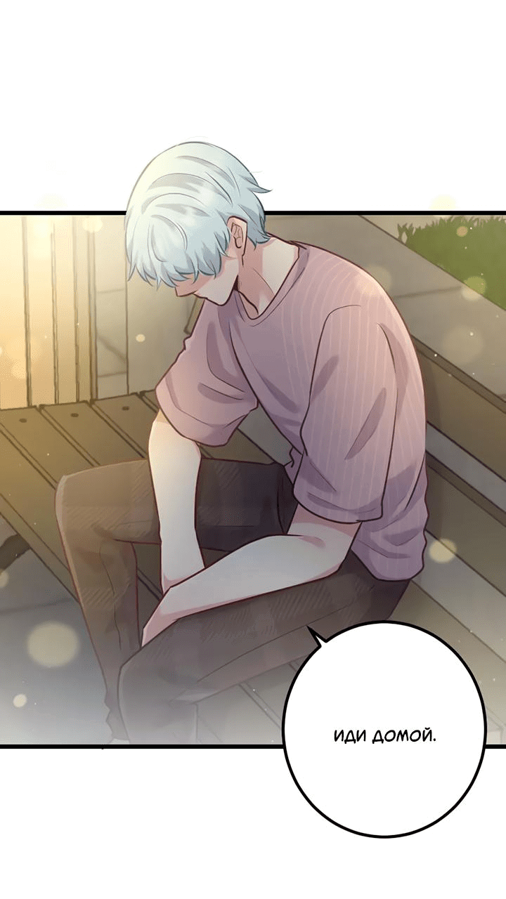 Манга Лис в моей постели - Глава 59 Страница 23