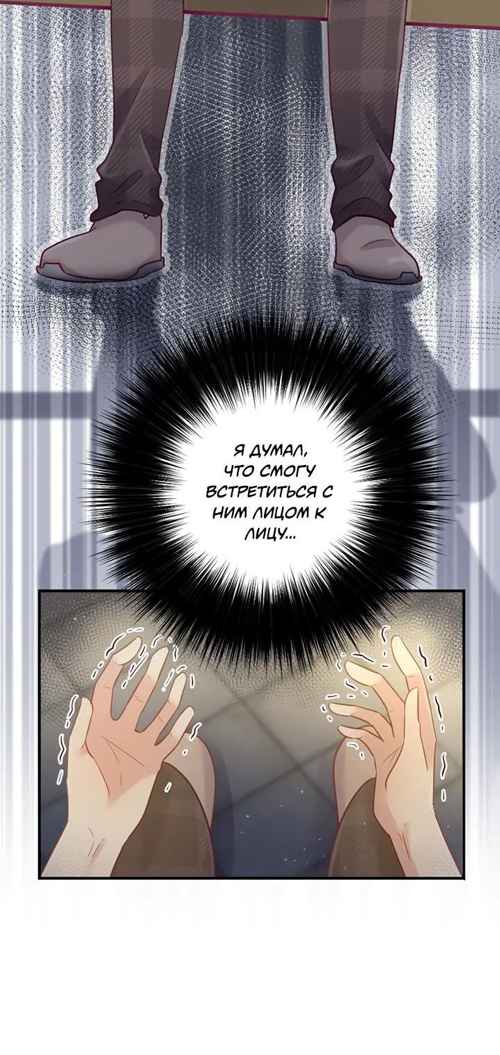Манга Лис в моей постели - Глава 59 Страница 18
