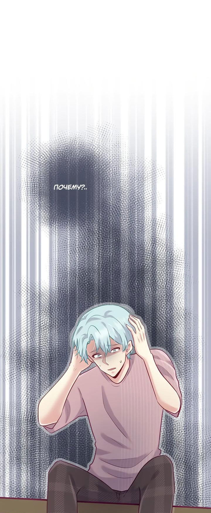 Манга Лис в моей постели - Глава 59 Страница 17