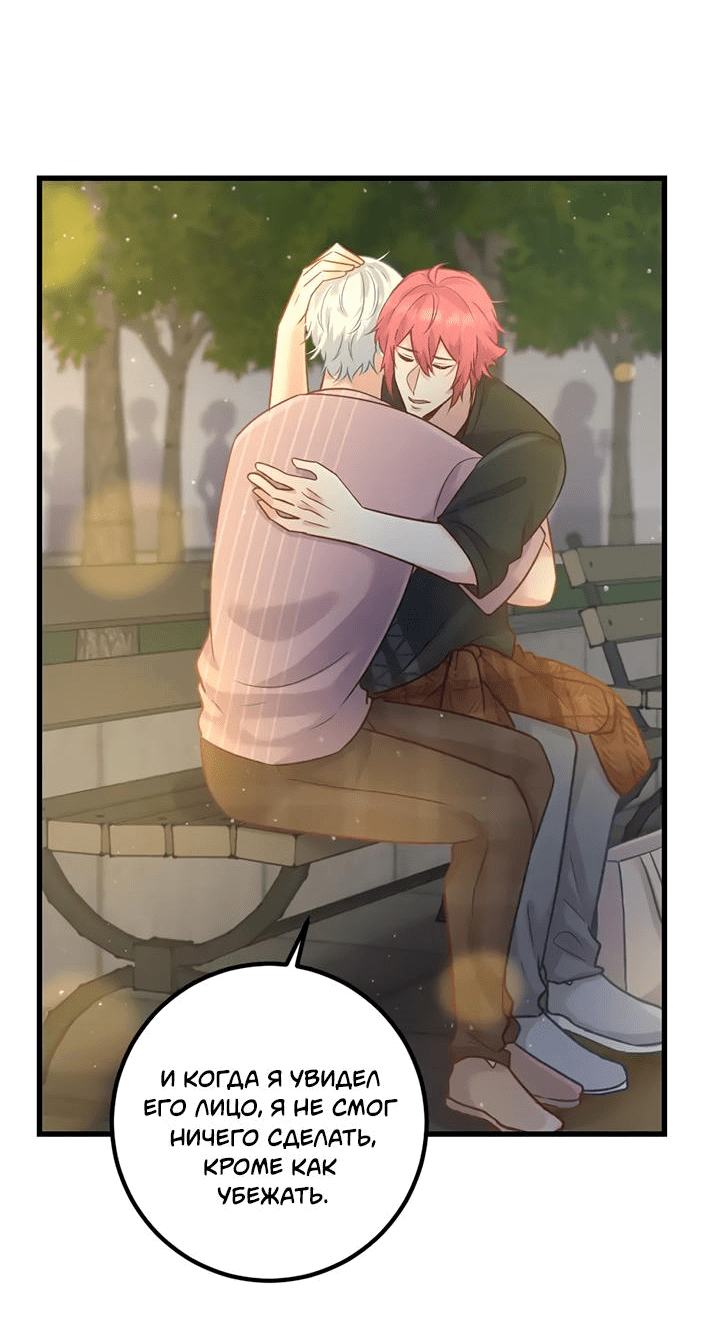 Манга Лис в моей постели - Глава 59 Страница 31