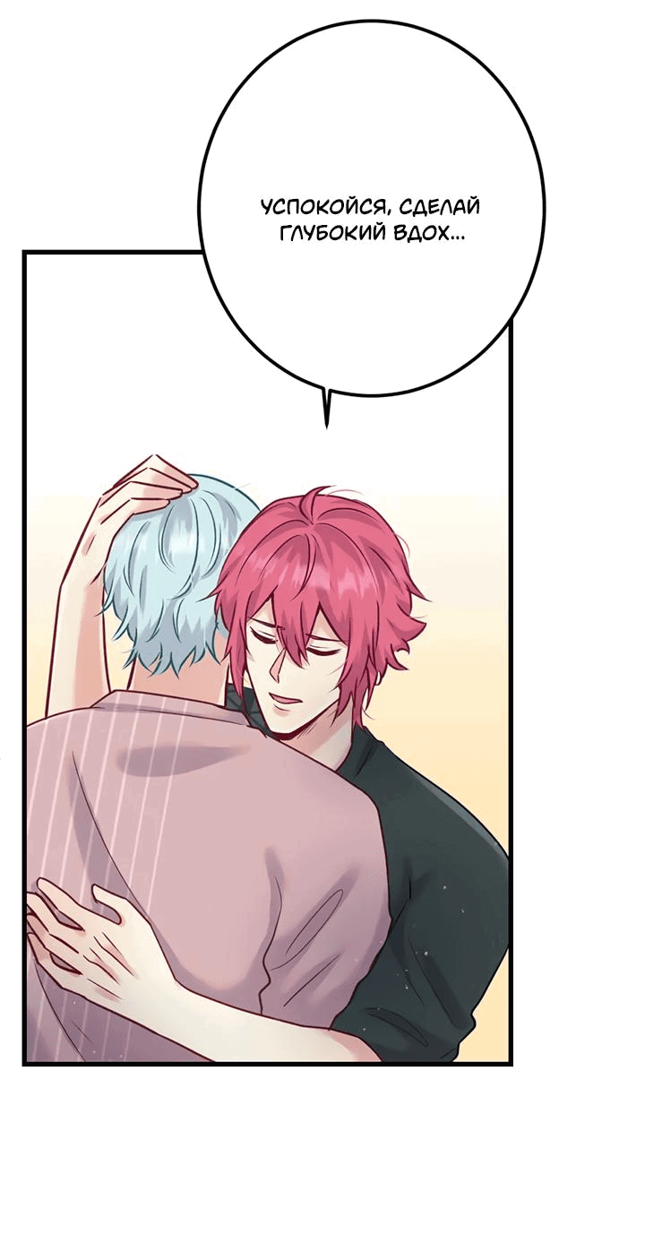 Манга Лис в моей постели - Глава 59 Страница 35