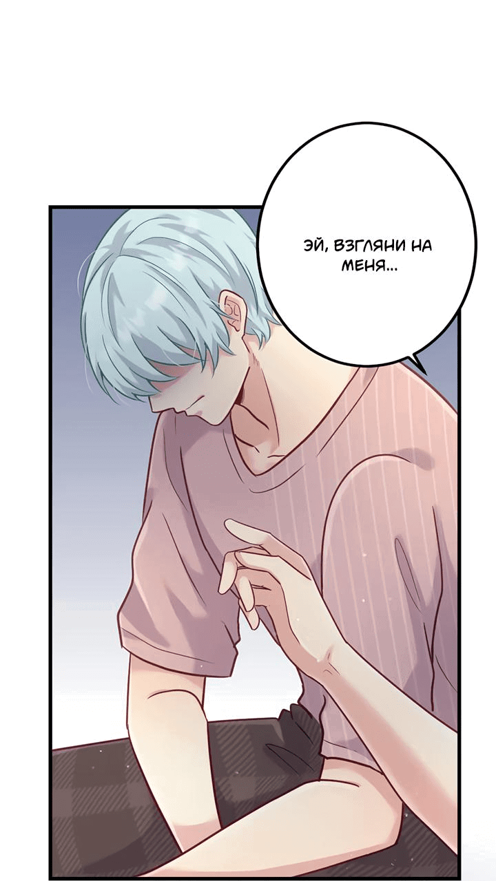 Манга Лис в моей постели - Глава 59 Страница 25