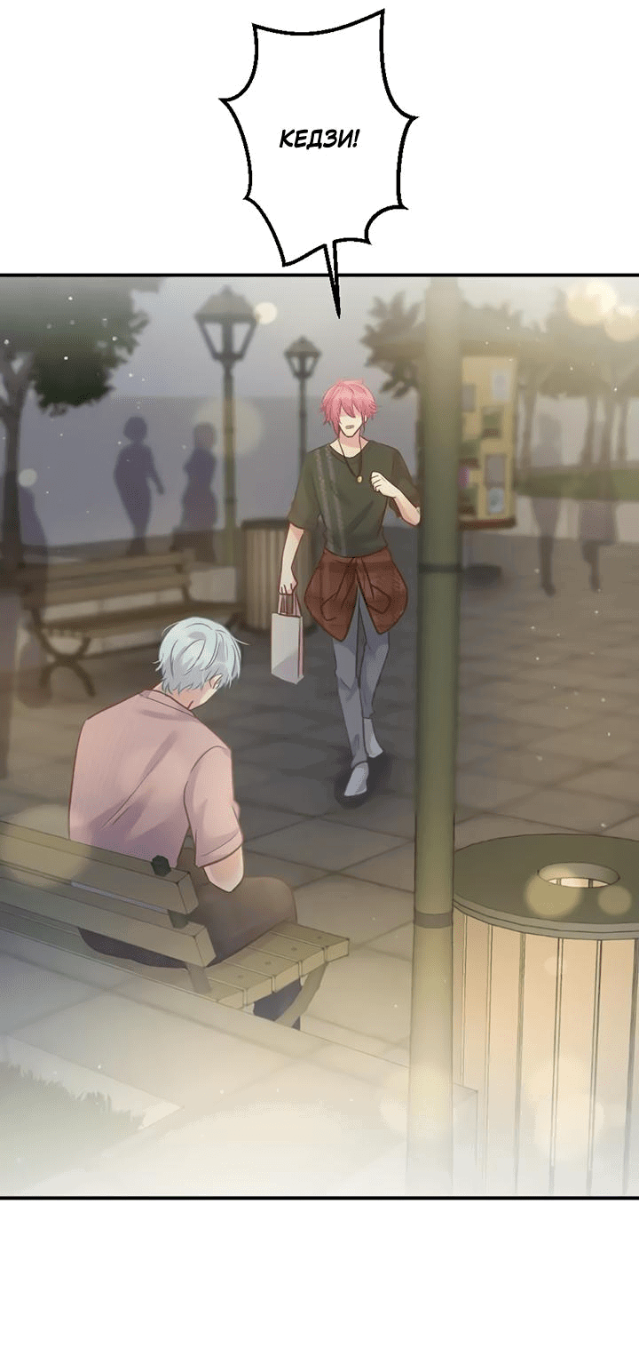 Манга Лис в моей постели - Глава 59 Страница 21