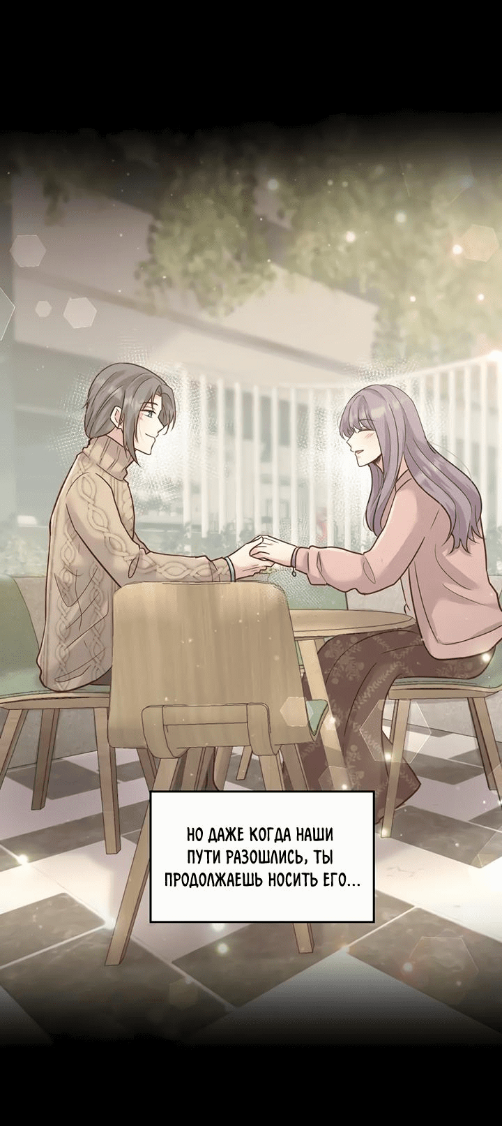 Манга Лис в моей постели - Глава 58 Страница 15