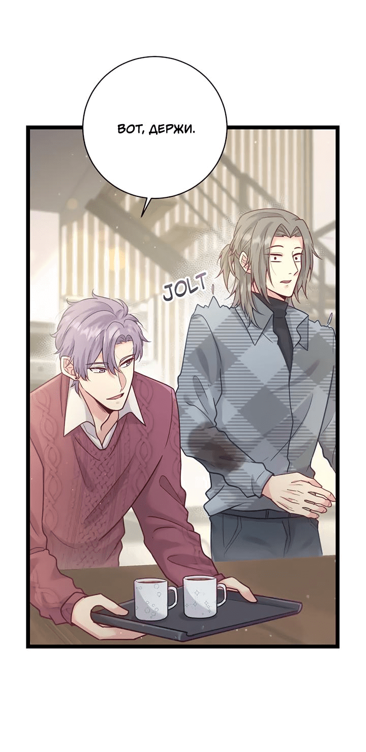 Манга Лис в моей постели - Глава 58 Страница 17