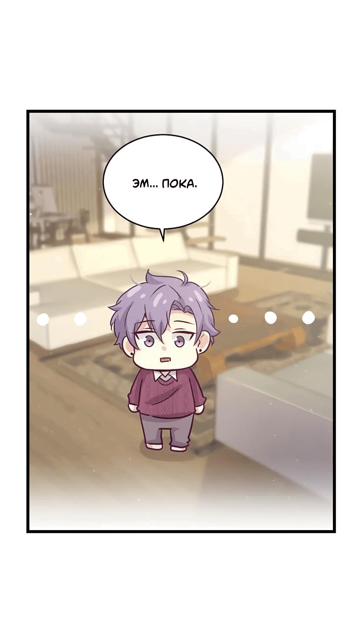 Манга Лис в моей постели - Глава 58 Страница 22