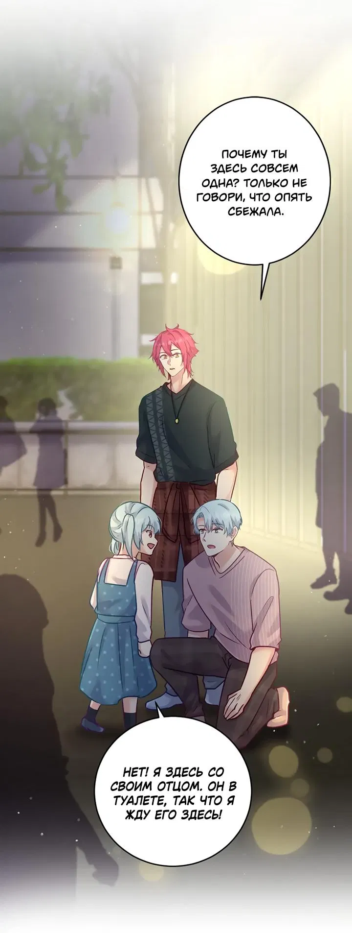 Манга Лис в моей постели - Глава 58 Страница 39