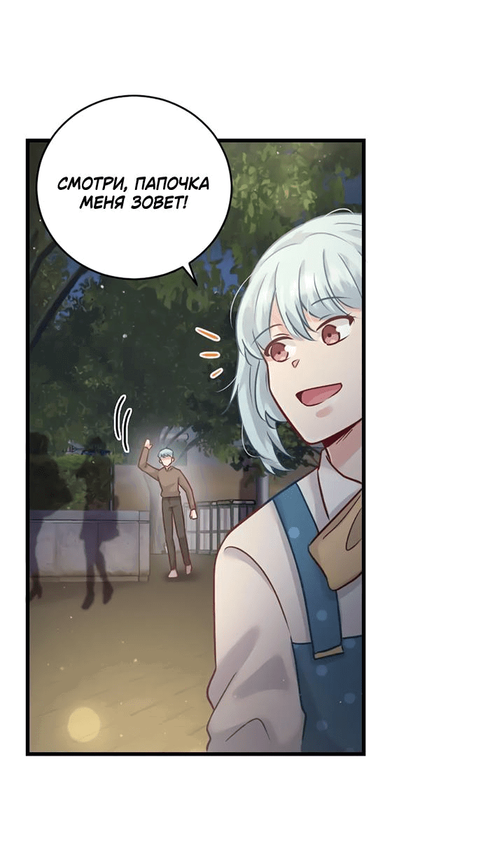 Манга Лис в моей постели - Глава 58 Страница 41