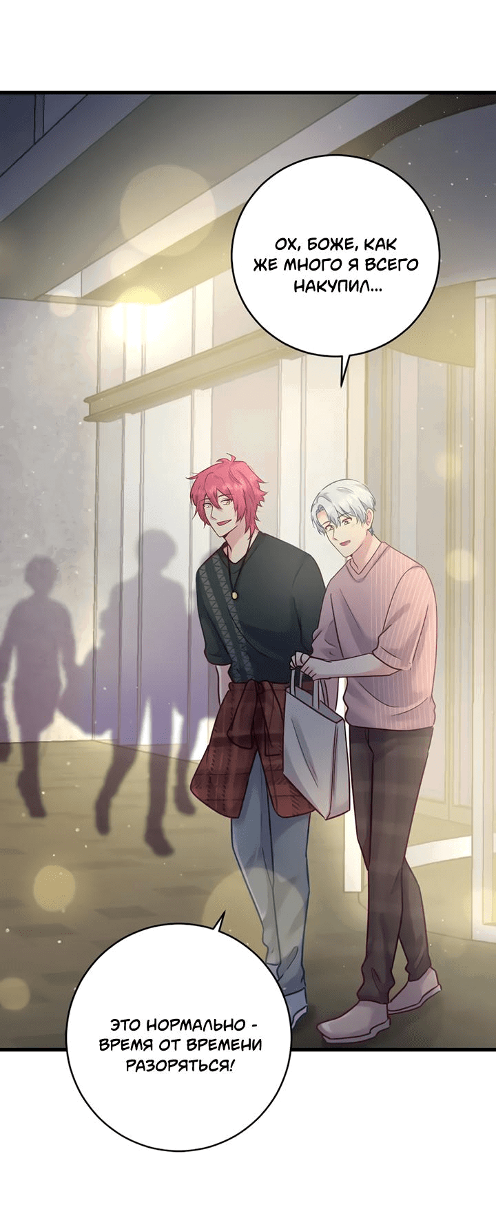 Манга Лис в моей постели - Глава 58 Страница 30