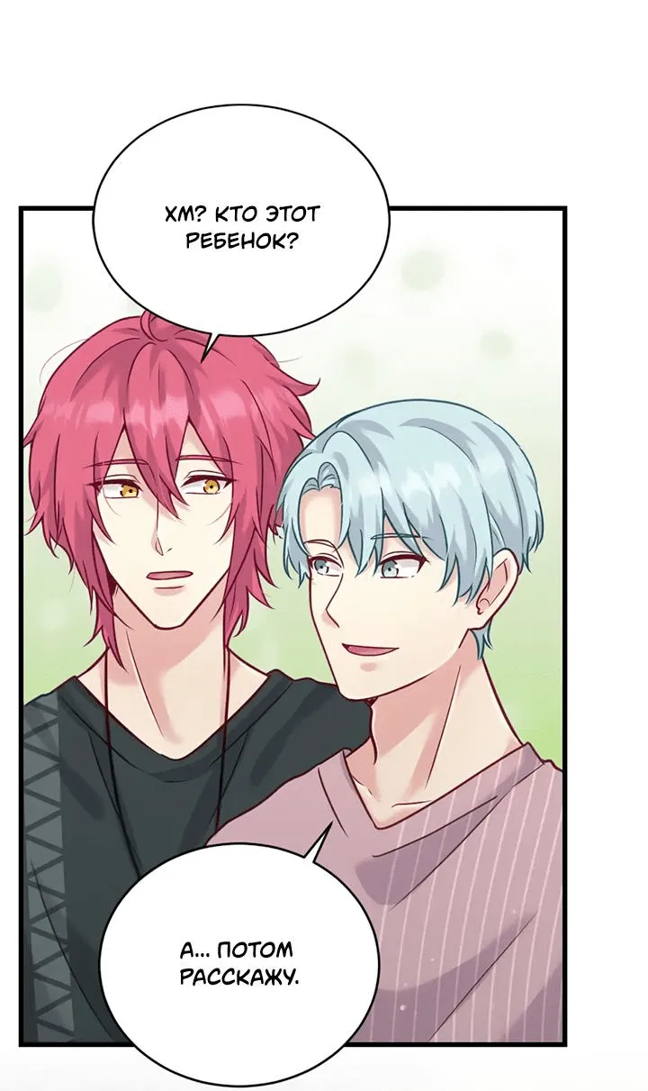 Манга Лис в моей постели - Глава 58 Страница 38