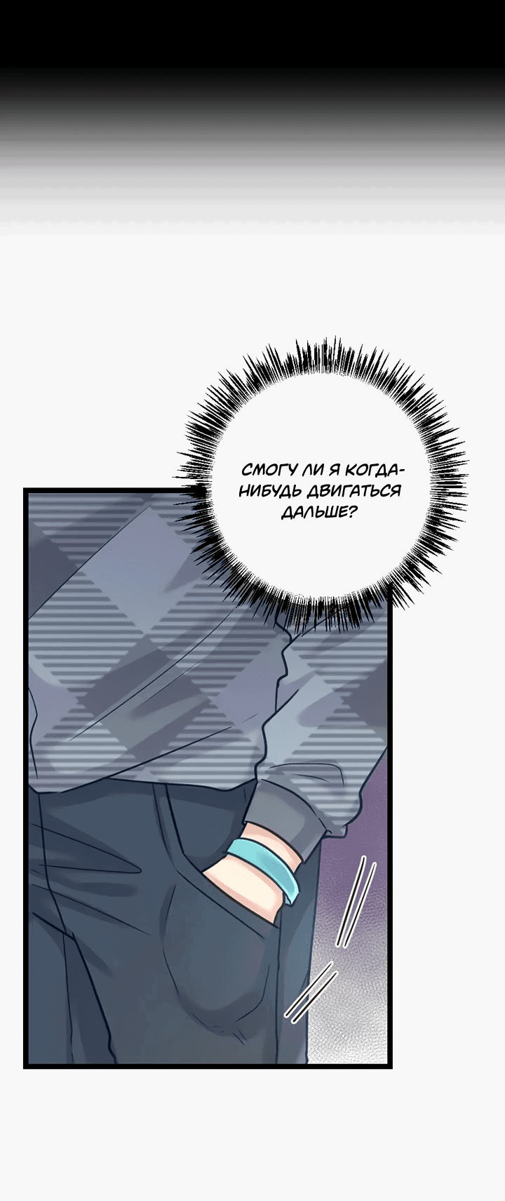 Манга Лис в моей постели - Глава 58 Страница 16