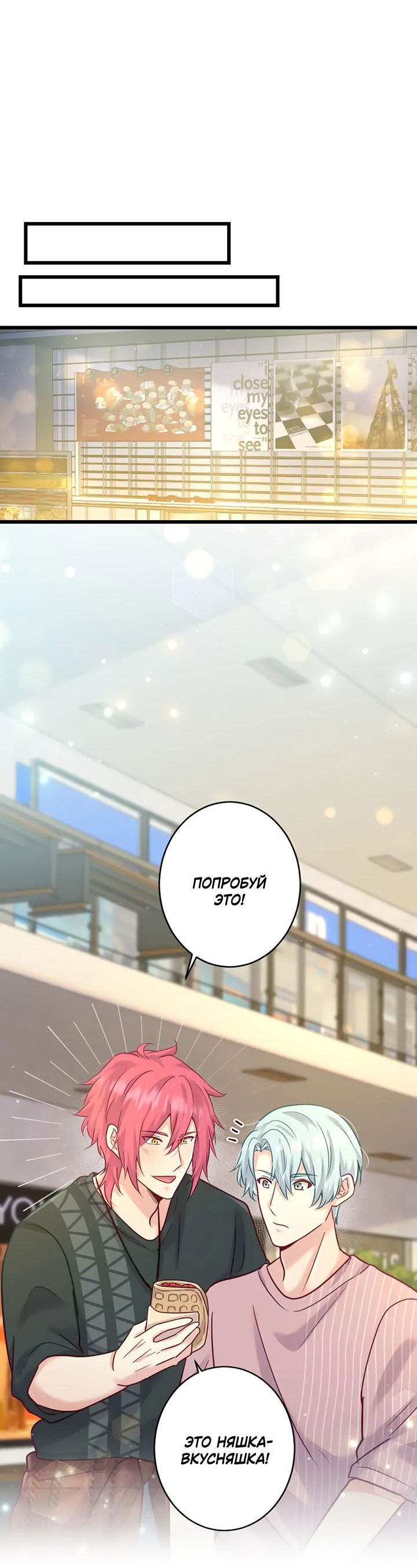 Манга Лис в моей постели - Глава 58 Страница 25