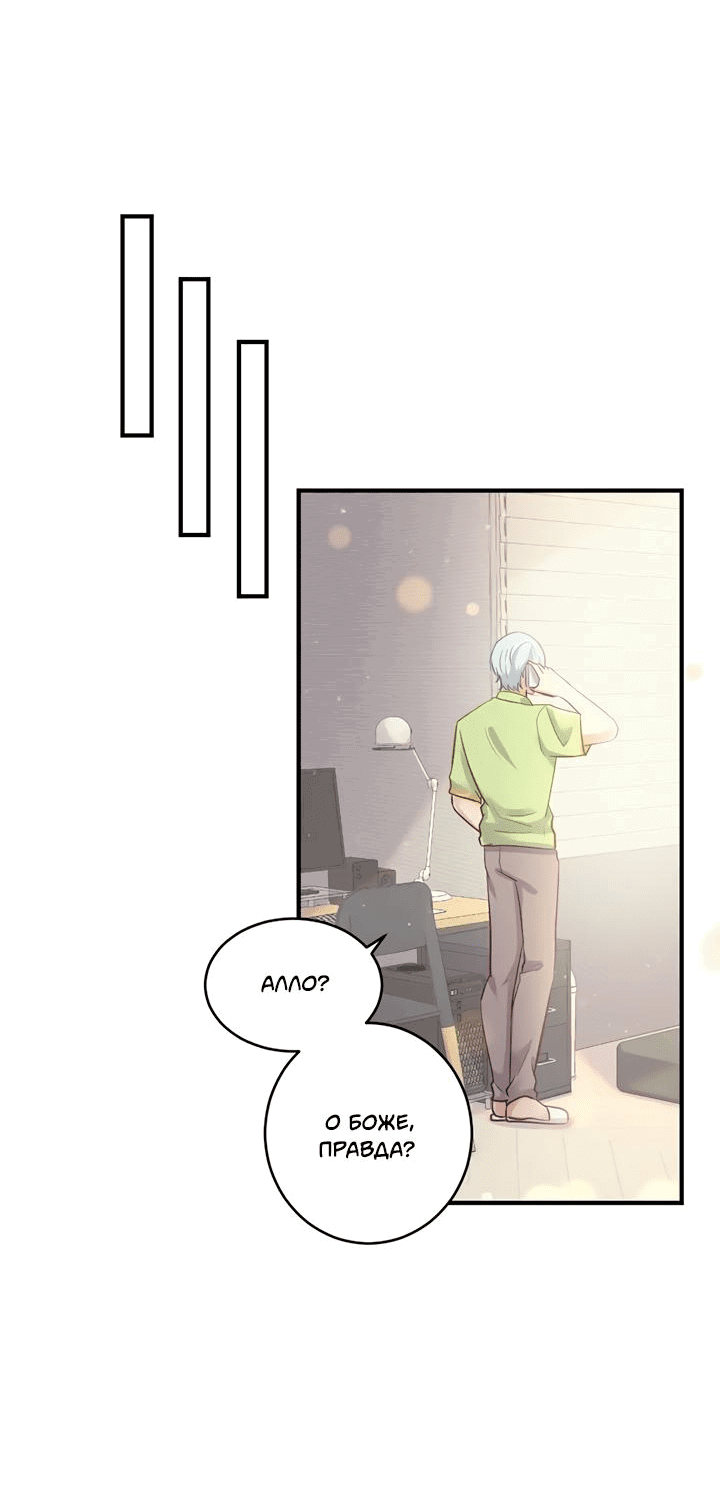 Манга Лис в моей постели - Глава 57 Страница 14