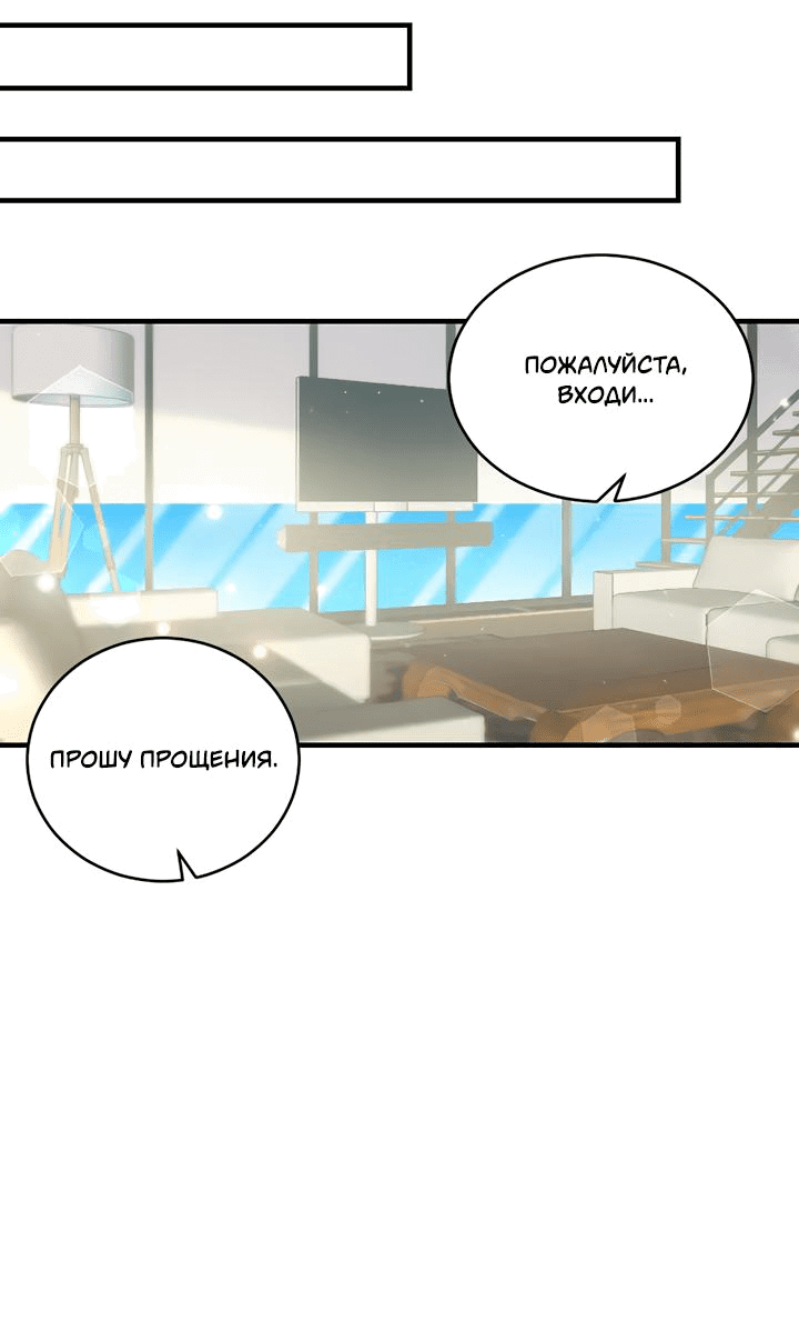 Манга Лис в моей постели - Глава 57 Страница 41