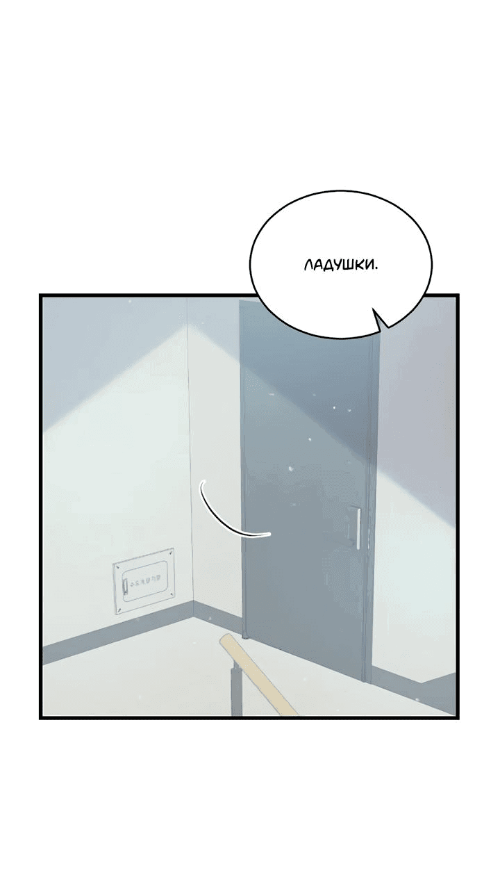 Манга Лис в моей постели - Глава 57 Страница 13