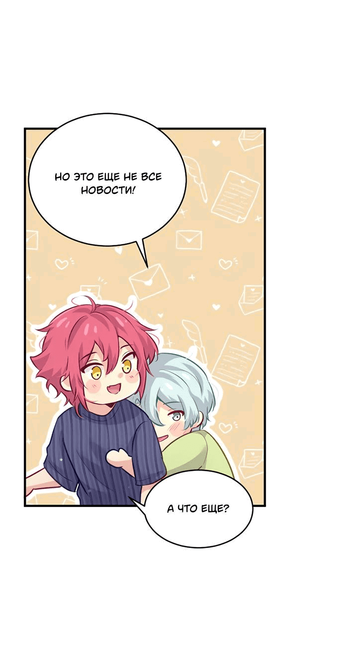 Манга Лис в моей постели - Глава 57 Страница 19