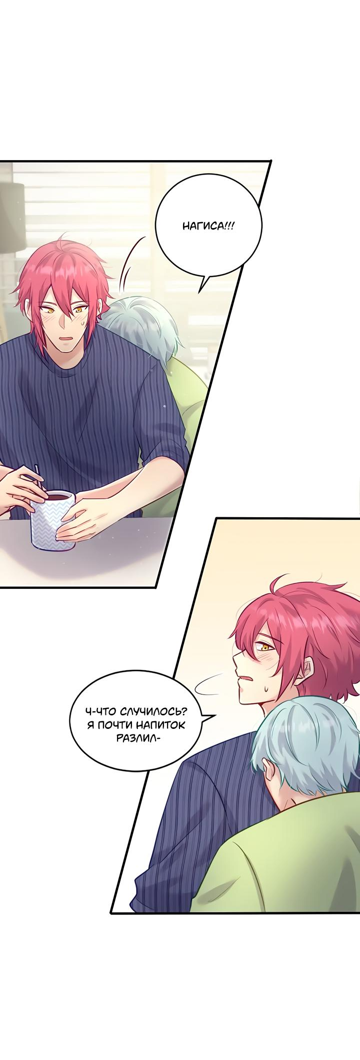 Манга Лис в моей постели - Глава 57 Страница 16