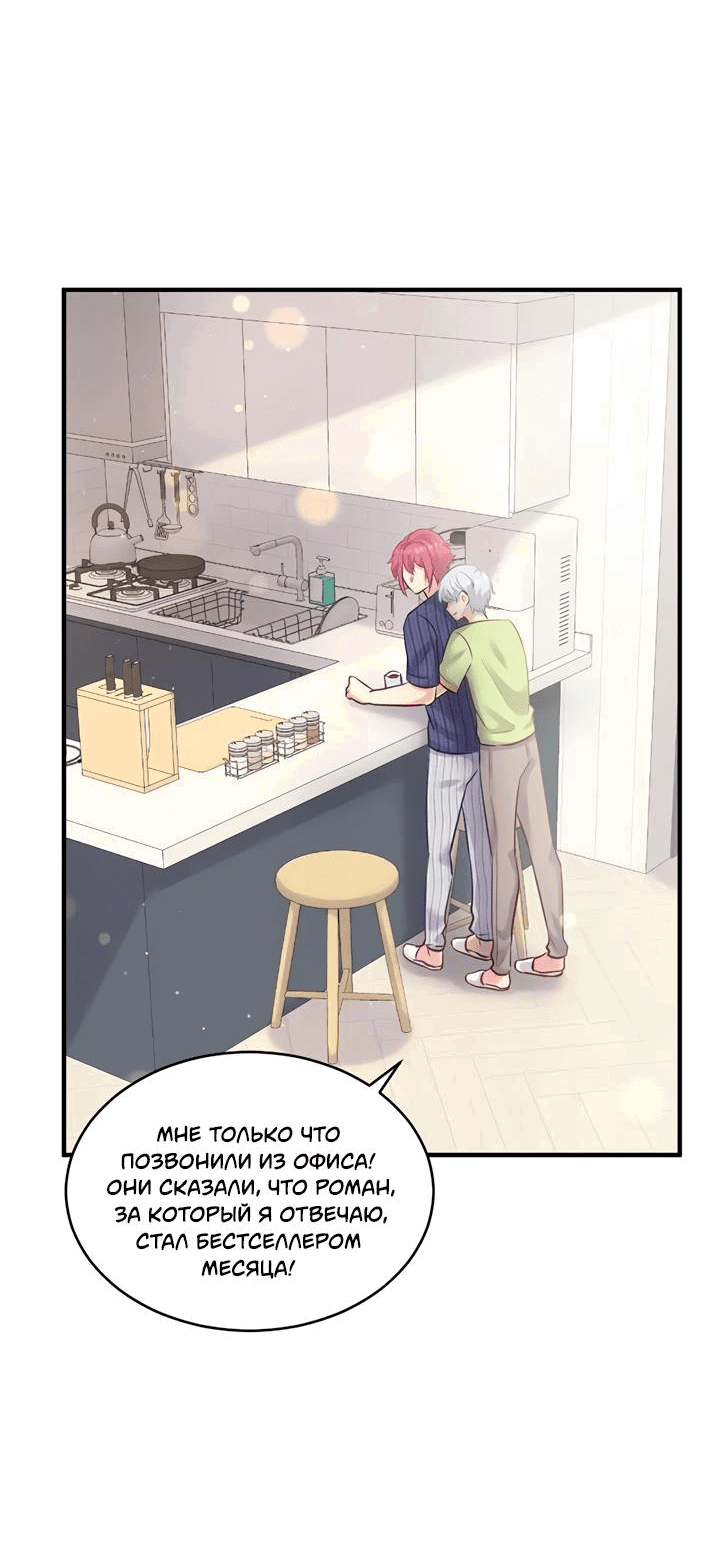 Манга Лис в моей постели - Глава 57 Страница 17