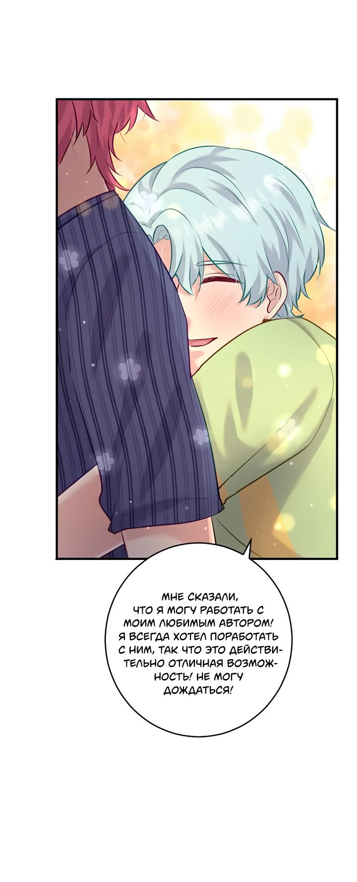 Манга Лис в моей постели - Глава 57 Страница 20