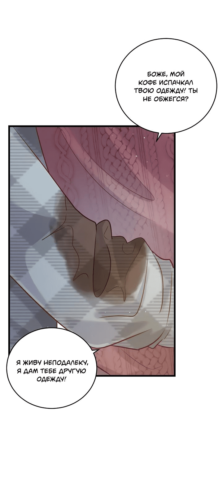 Манга Лис в моей постели - Глава 57 Страница 36