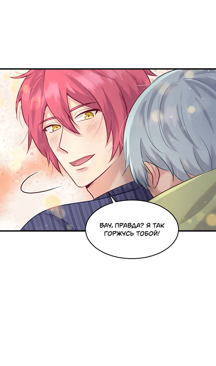 Манга Лис в моей постели - Глава 57 Страница 18