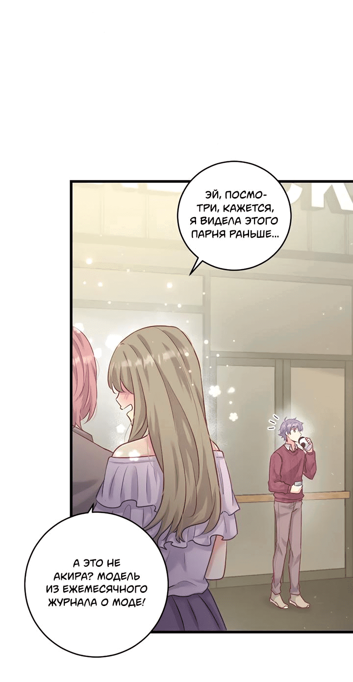 Манга Лис в моей постели - Глава 57 Страница 27